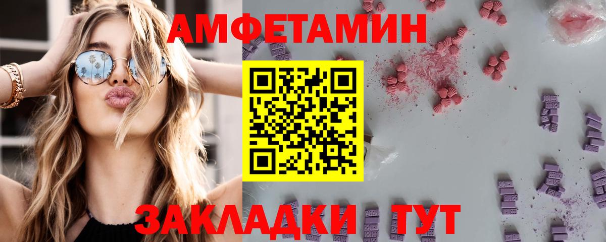 АМФ VHQ Заинск