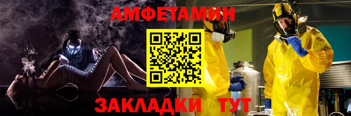 Заинск  Amphetamine 97%  АМФЕТАМИН  Вход с VPN 