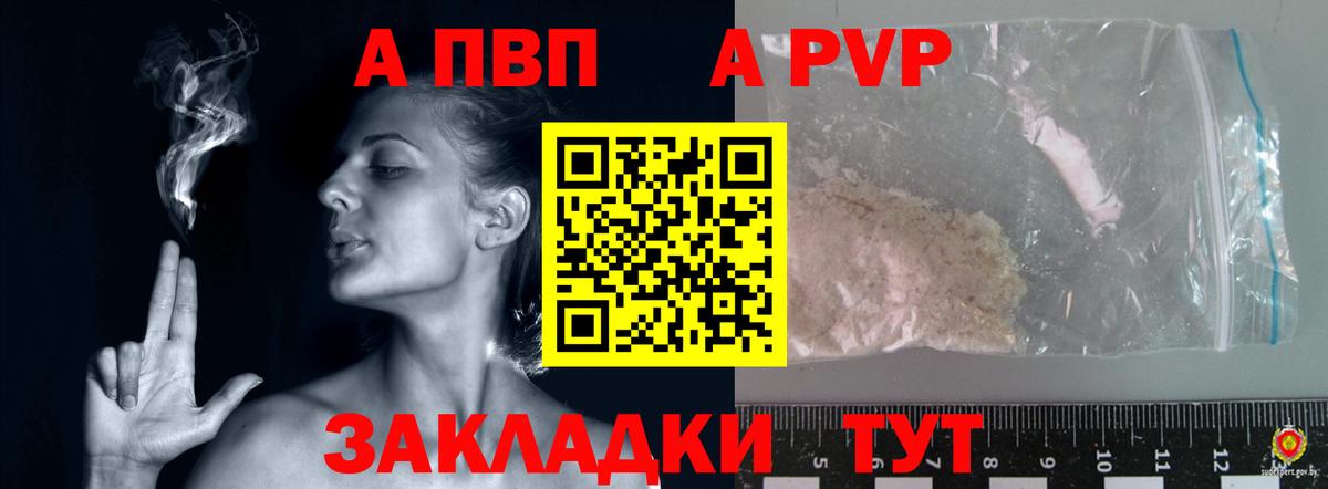 Альфа ПВП мука Заинск