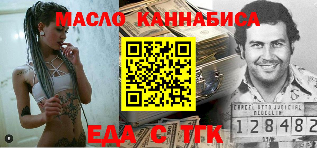 Заинск  Cannafood марихуана  Вход с VPN 