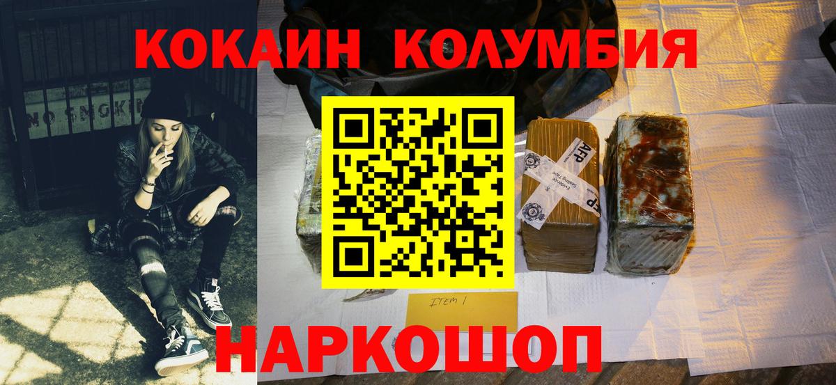 Заинск  КОКАИН Fish Scale  Cocaine Перу  Вход с VPN 