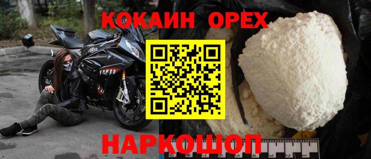 COCAIN FishScale Заинск