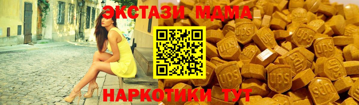 Ecstasy 250 мг Заинск