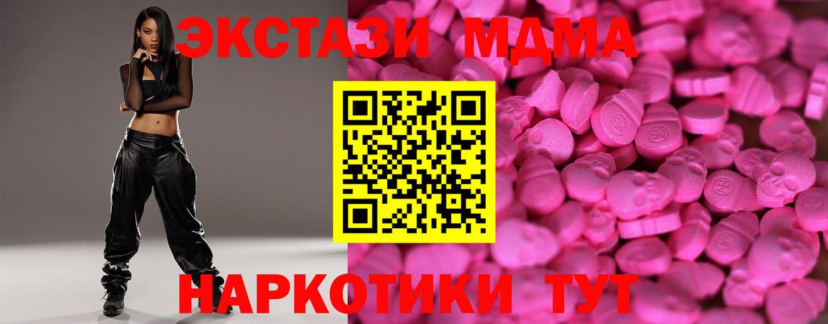Экстази 300 mg  ЭКСТАЗИ TESLA  Ecstasy  Вход с VPN  Заинск 