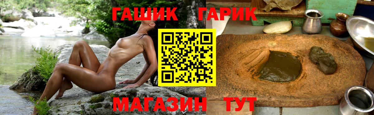 ГАШ hashish  Вход с VPN  Заинск 