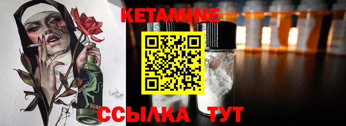 КЕТАМИН VHQ  Вход с VPN  Заинск 