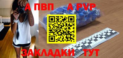 а пвп мука Пыть-Ях