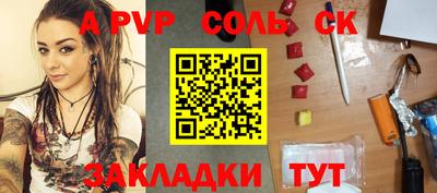 а пвп мука Пыть-Ях