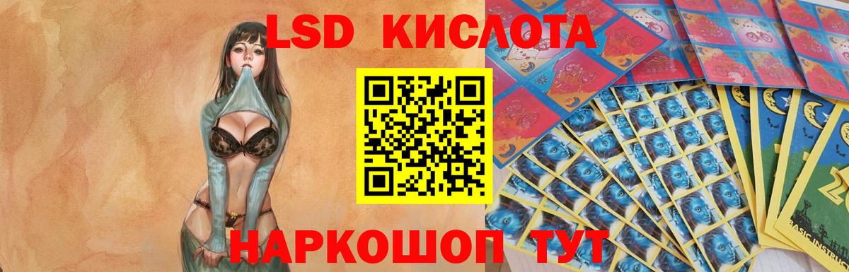 Лсд 25 экстази ecstasy  Вход с VPN  Лсд 25 экстази кислота  Заинск 