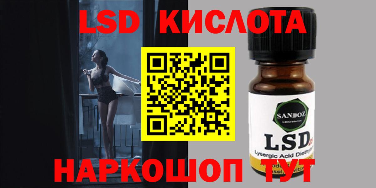 LSD-25 экстази ecstasy Заинск
