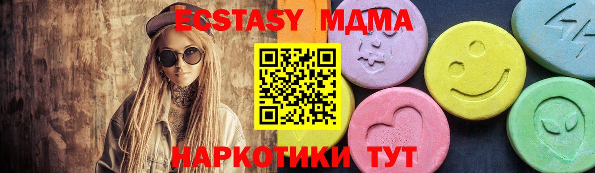 MDMA молли  МДМА кристаллы  Заинск  Вход с VPN 