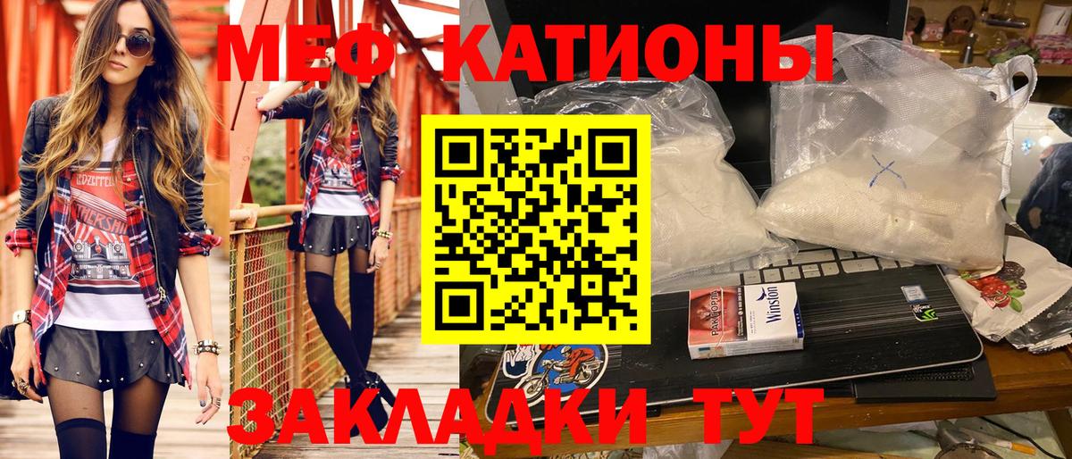 Заинск  МЕФ  Вход с VPN  Меф мяу мяу  Мефедрон кристаллы 