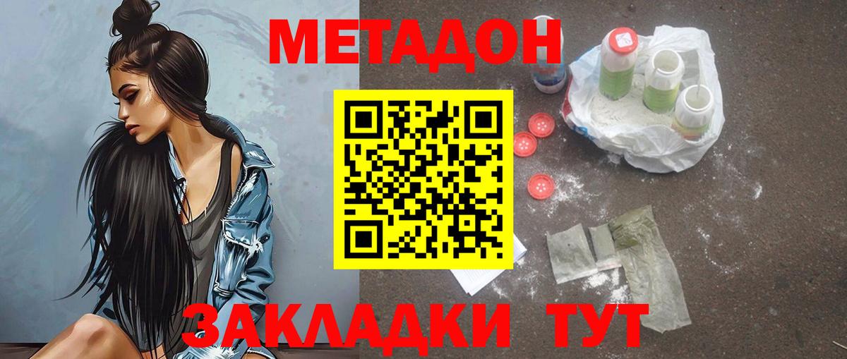 МЕГА tor  Метадон кристалл  Вход с VPN  Метадон мёд  Заинск 