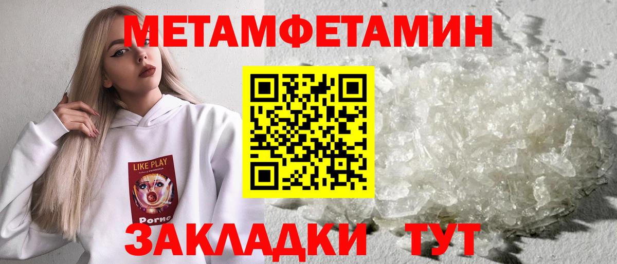 Метамфетамин кристалл Заинск